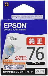  Epson original ink cartridge globe ICBK76 black high capacity 