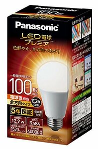 パナソニック LED電球 口金直径26mm プレミア 電球100形相当 電球色相当(12.9W) 一般電球 全方向タイプ