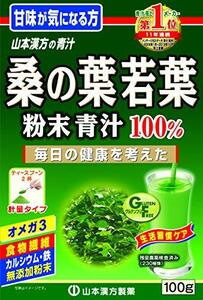 桑の葉青汁粉末 100g