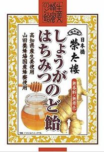 . futoshi .. futoshi . ginger honey throat sweets 70g×6 sack 