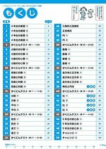 《一歩先を行く》リーダードリル〈算数〉小学5年の図形と文章題 (四谷大塚 リーダードリル)_画像6