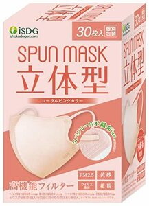 [医食同源ドットコム] iSDG 立体型スパンレース不織布カラーマスク SPUN MASK (スパンマスク) 個包装 3
