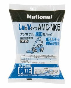 パナソニック 掃除機消耗品・別売品紙パック交換用 紙パック(LM型Vタイプ)防臭 AMC-NK5