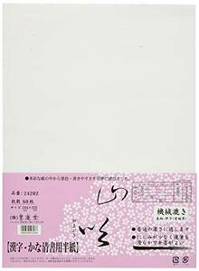 墨運堂 半紙 山吹 かな用 60枚入 24202