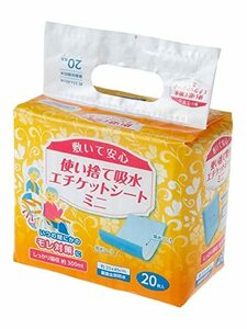 ストリックスデザイン 防水シート 使い捨て吸水エチケットシート 20枚 45×33cm 300ml ミニ ホワイト 抗菌ポリマー 菌の繁殖とニオ