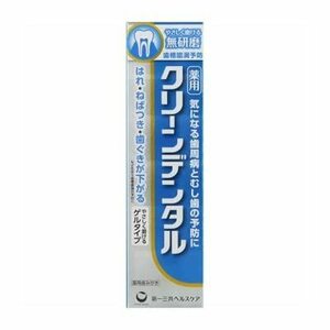 第一三共ヘルスケア クリーンデンタル 無研磨 90g ×3個