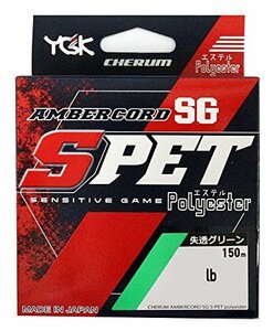 エックスブレイド(X-Braid) エステルライン チェルム アンバーコード SG S-PET 150m 0.2号 1.