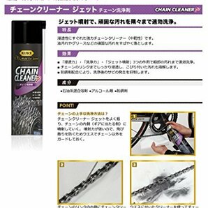 KURE(呉工業) 自転車専用チェーンクリーナージェット No.1604の画像2