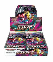 ポケモンカードゲーム ソード＆シールド 拡張パック ロストアビス BOX_画像1