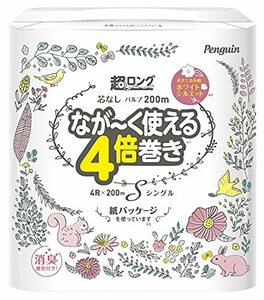 丸富製紙ペンギン 芯なし超ロング トイレットペーパー パルプ 4倍巻き 200ｍ 4ロール シングル(紙包装)