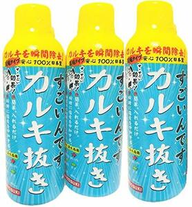 [. industrial arts staggering .. dechlorination 150ml] 3 piece set 