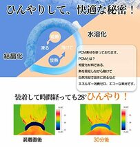 ヒロコーポレーション ネッククール ブルー Sサイズ 子供用_画像5