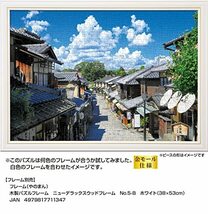 500ピース ジグソーパズル 夏雲と二年坂(京都) (38x53cm) 05-1065_画像9