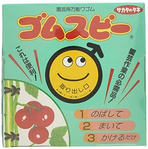 サカタのタネ ゴムスビー 500g