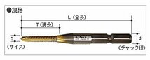 大西工業 6角軸ポイントタップ M4×0.7_画像4