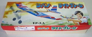 ツバメ玩具製作所　ライトプレーン　ゴム動力付きグライダー 12個入り