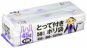 日本サニパック ゴミ袋 ポリ袋 スマートキューブ 取って付き 半透明 45L 50枚入 厚さ0.017mm ごみ袋 SC