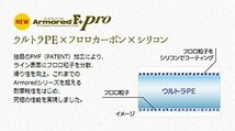 DUEL(デュエル) PEライン 0.6号 アーマード F+ Pro エギング 150M 0.6号 クリアーオレンジ エ_画像3