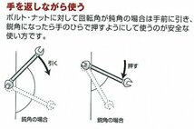 京都機械工具(KTC) スパナ S2-05507-F_画像2