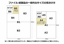 リヒトラブ パンチレスファイル B5 藍 F362-9_画像5