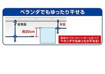 オーエ ポリプロピレン 洗濯 物干し パラソルハンガー ブルー 縦31×横64×高さ64cm 20本掛け LD 伸びる_画像6