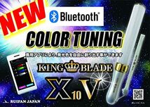 ルイファン ジャパン(Ruifan Japan) キングブレード X10 V シャイニング 対象年齢12歳以上_画像6