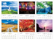素晴らしき日本の風景 (インプレスカレンダー2022)_画像6