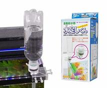 ニッソー 自動給水器 水足しくん(ペットボトルで水足しくん)_画像1