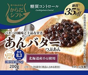 からだシフト 糖質コントロール あんバター 200g×3個