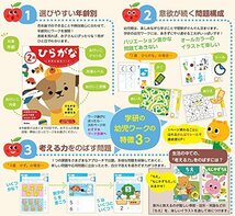 4歳 もじ かず ちえ (学研の幼児ワーク)_画像7