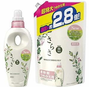 【まとめ買い】 さらさ 無添加 植物由来の成分入り 柔軟剤 本体 600ｍL + 詰め替え 超特大 1250mL (約2