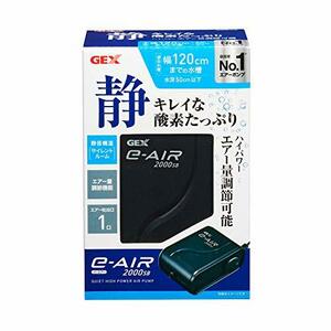 ジェックス GEX AIR PUMP e‐AIR 2000SB 吐出口数1口 水深50cm以下・幅120cm水槽以下 静音エアーポ