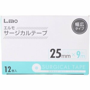 エルモ サージカルテープ 幅広タイプ 25mm×9m 12巻入