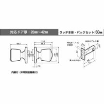 川口技研 室内用 ドアノブ ハイス両玉 WC トイレ用 BS60mm ステンレスヘアライン_画像3