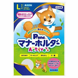 P.one 男の子用マナーホルダーActive L サイズ