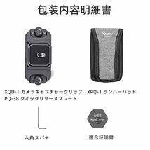 XILETU XQD1 カメラホルスター カメラホルダー バックパッククリップ キャプチャー型 Arca-Swiss規格_画像8