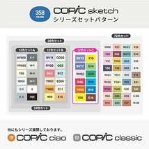 コピック(COPIC) Too コピック スケッチ ベーシック 12色セット C イラストマーカー マーカー マーカーペ_画像4