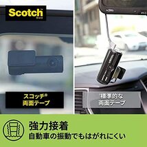 3M スコッチ 強力両面テープ フロントガラス用 幅25mm長さ1.5ｍ KCW-25R_画像5