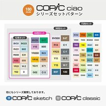 コピック(COPIC) Too コピック チャオ スタート 24色セット 日本製 多色 イラストマーカー マーカー マー_画像4