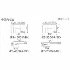 リングスター(RING STAR)RB-5300 R/BKの画像5