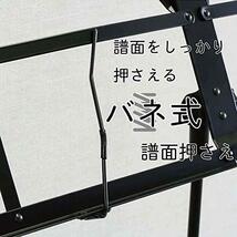 【安心の日本企業取り扱い製品】キクタニ 譜面台 折りたたみ式 MS-30 ブラック_画像7
