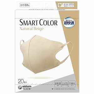  super comfortable Masques mart color natural beige cold * pollen for non-woven mask ... size 20 sheets insertion all season ka
