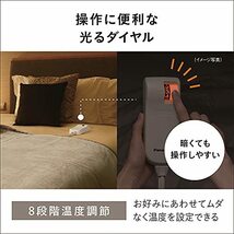 パナソニック 電気毛布 掛け敷き兼用 室温センサー搭載 8段階温度調節 ダニ対策 抗菌防臭 丸洗い可 シングル 188×_画像4