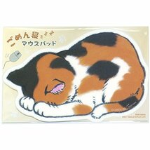 アーティミス マウスパッド ごめん寝 三毛猫 GN-MOP_画像4