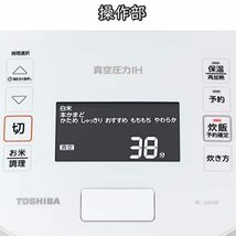 東芝 炊飯器 5.5合 真空圧力IH ジャー炊飯器 真空保温 白米40時間 炎匠 炊き 鍛造かまど備長炭 釜 RC-10_画像5