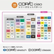 コピック(COPIC) Too コピック チャオ スタート 72色セット 日本製 多色 イラストマーカー マーカー マー_画像4