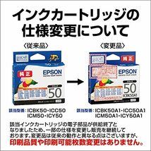 エプソン 純正 インクカートリッジ 風船 ICC50A1 シアン_画像2