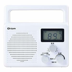 Qriom 山善(YAMAZEN) 防水ラジオ AM/FM/ワイドFM対応 (AC電源/乾電池) YR-M200(W)