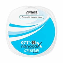 サンヨーナイロン ナノダックスライン アプロード GT-R nanodaX クリスタルハード 100m 14lb クリス_画像4