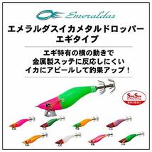 ダイワ(DAIWA) エメラルダス イカメタルドロッパー エギタイプRV 2.5号 夜光-みかん ルアー_画像2